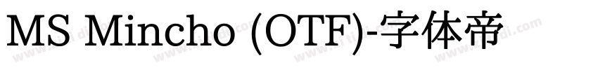 MS Mincho (OTF)字体转换